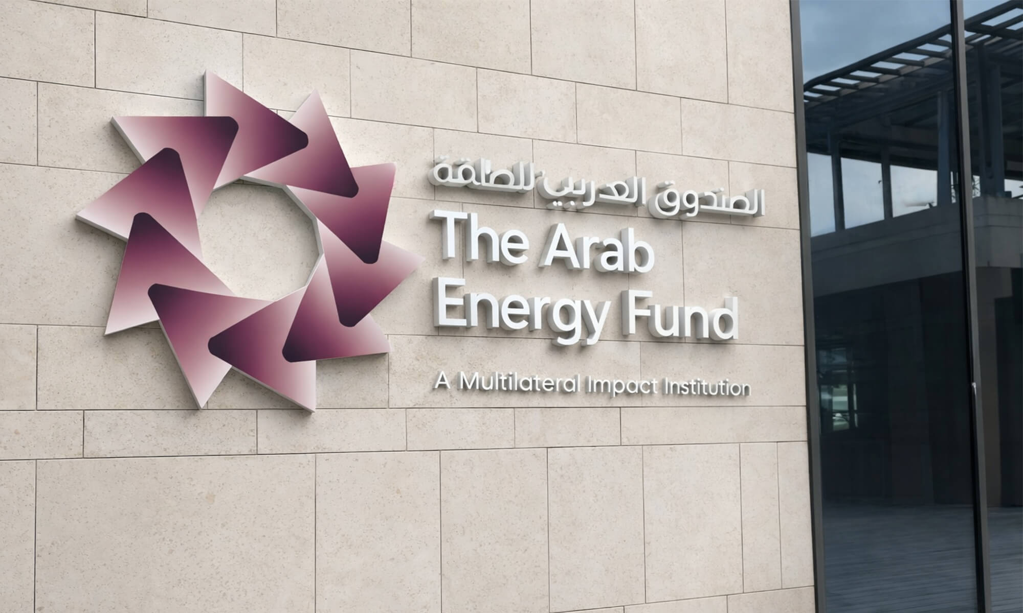 The Arab Energy Fund Becomes the First Multilateral Financial Institution in the MENA Region